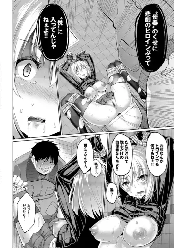 [Tel] Kyuuai Mental Fhentai - Page 91