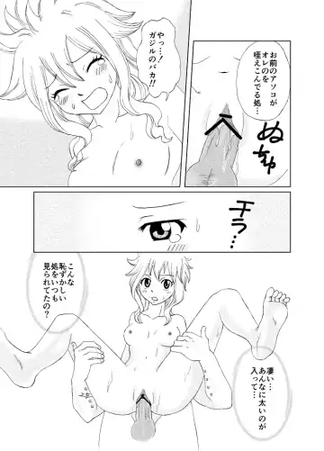 [Cashew] Docchi no Levy ga Suki? ~Hajirai Version~ Fhentai - Page 3