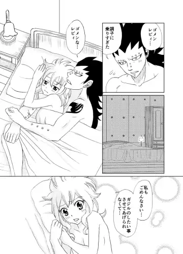 [Cashew] Docchi no Levy ga Suki? ~Hajirai Version~ Fhentai - Page 5