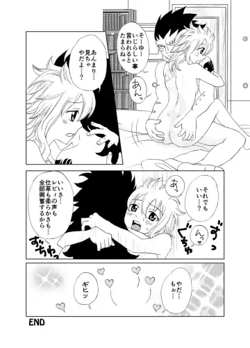 [Cashew] Docchi no Levy ga Suki? ~Hajirai Version~ Fhentai - Page 6