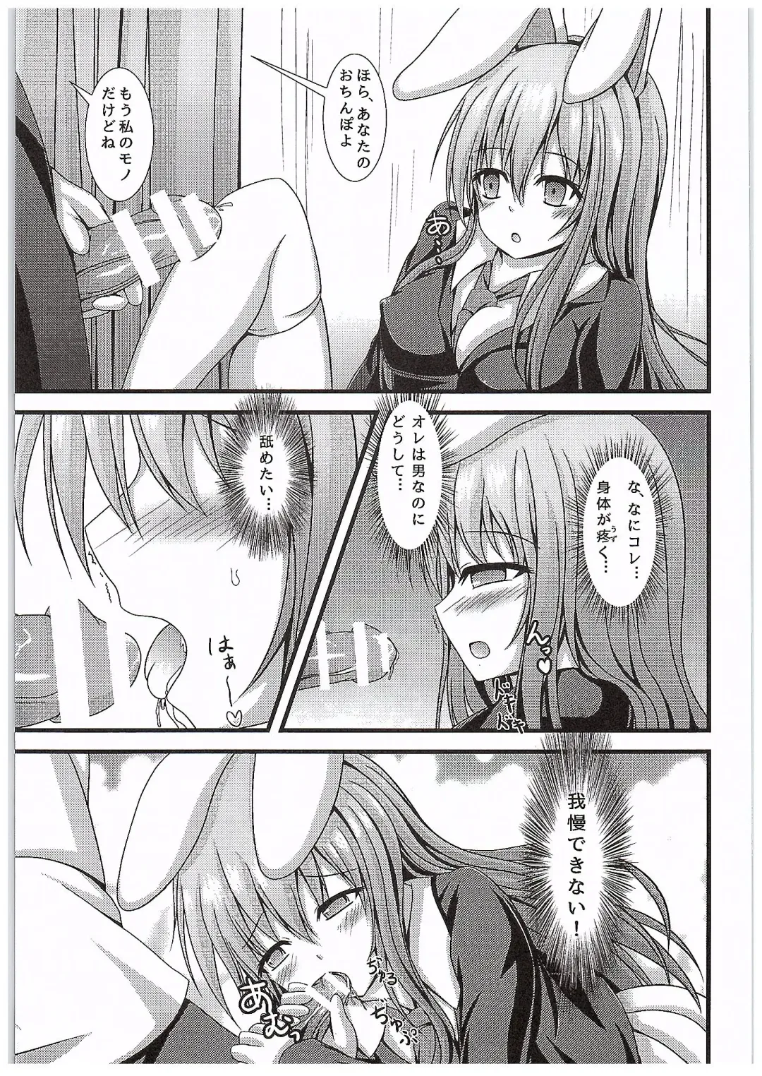 [Kouduki Miyabi] Kyou Kara Ore ga Udonge-chan! Fhentai - Page 10