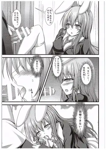 [Kouduki Miyabi] Kyou Kara Ore ga Udonge-chan! Fhentai - Page 10