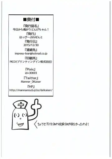 [Kouduki Miyabi] Kyou Kara Ore ga Udonge-chan! Fhentai - Page 25