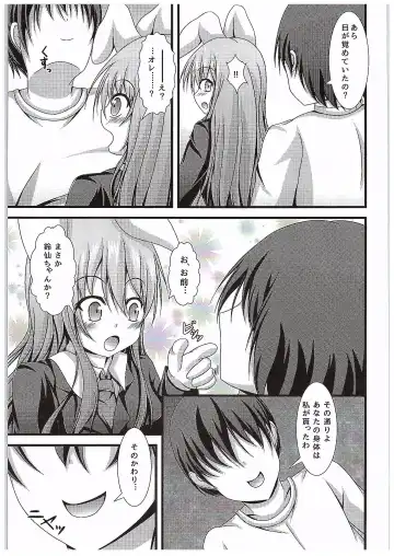 [Kouduki Miyabi] Kyou Kara Ore ga Udonge-chan! Fhentai - Page 6