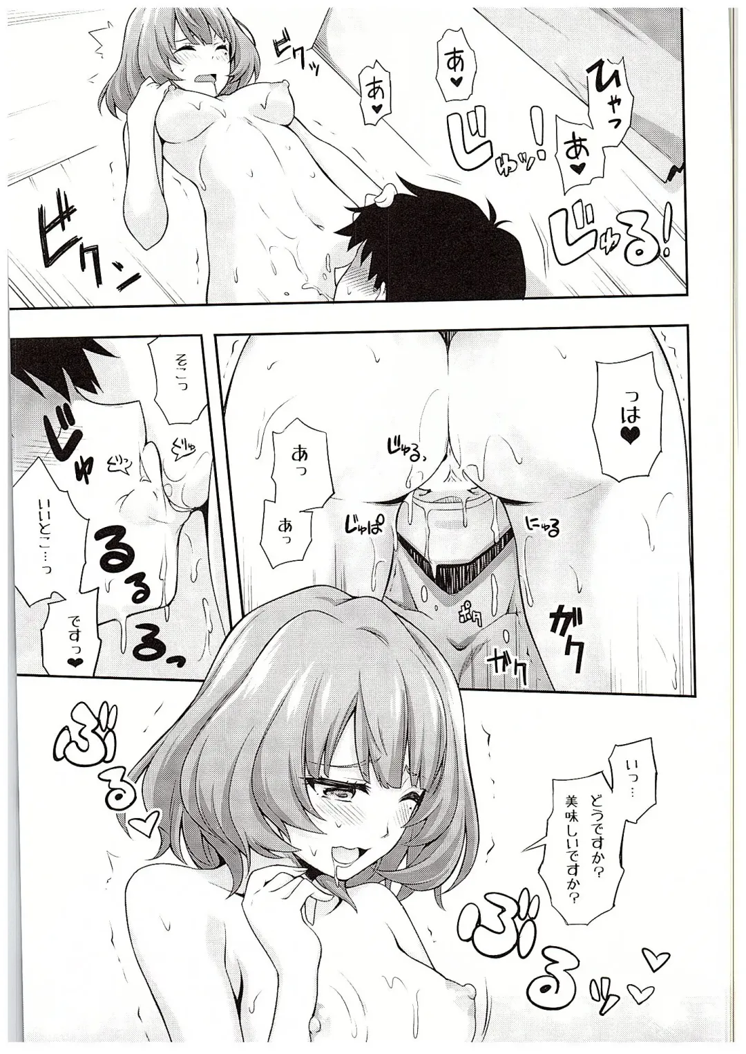 [Okagiri Shou] Hitorijime Cinderella Fhentai - Page 16