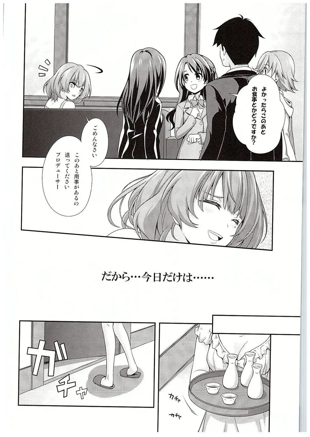 [Okagiri Shou] Hitorijime Cinderella Fhentai - Page 5