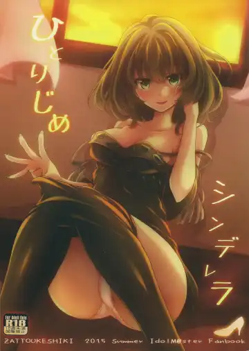 Read [Okagiri Shou] Hitorijime Cinderella - Fhentai