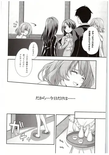 [Okagiri Shou] Hitorijime Cinderella Fhentai - Page 5