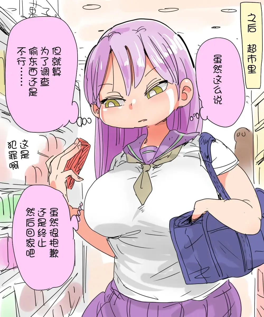 [Kiliu] Nandemo Chousa Shoujo no Full Color Ban ga Deta? Wakarimashita Chousa Shimasu. Fhentai - Page 18