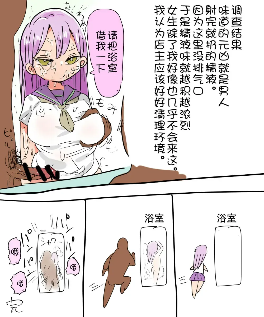 [Kiliu] Nandemo Chousa Shoujo no Full Color Ban ga Deta? Wakarimashita Chousa Shimasu. Fhentai - Page 34