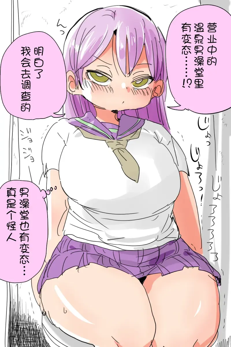 [Kiliu] Nandemo Chousa Shoujo no Full Color Ban ga Deta? Wakarimashita Chousa Shimasu. Fhentai - Page 6