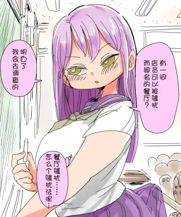 [Kiliu] Nandemo Chousa Shoujo no Full Color Ban ga Deta? Wakarimashita Chousa Shimasu. Fhentai - Page 10