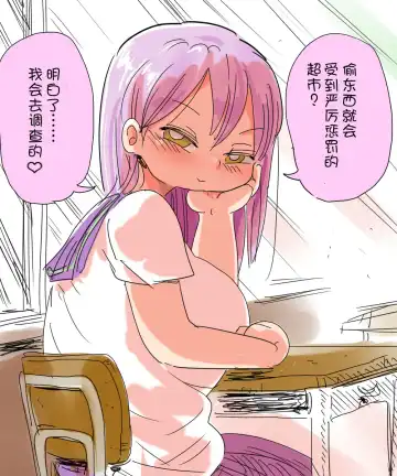 [Kiliu] Nandemo Chousa Shoujo no Full Color Ban ga Deta? Wakarimashita Chousa Shimasu. Fhentai - Page 17