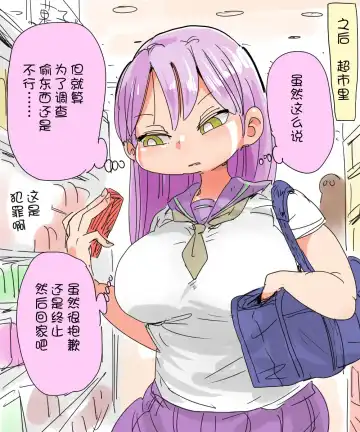 [Kiliu] Nandemo Chousa Shoujo no Full Color Ban ga Deta? Wakarimashita Chousa Shimasu. Fhentai - Page 18