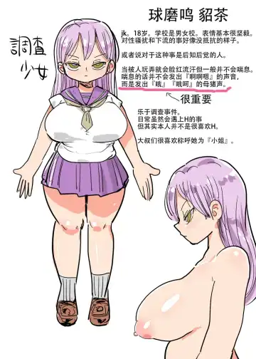 [Kiliu] Nandemo Chousa Shoujo no Full Color Ban ga Deta? Wakarimashita Chousa Shimasu. Fhentai - Page 2