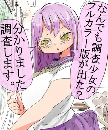 [Kiliu] Nandemo Chousa Shoujo no Full Color Ban ga Deta? Wakarimashita Chousa Shimasu. Fhentai - Page 40