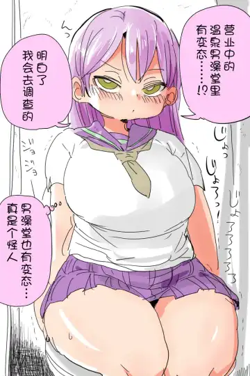 [Kiliu] Nandemo Chousa Shoujo no Full Color Ban ga Deta? Wakarimashita Chousa Shimasu. Fhentai - Page 6