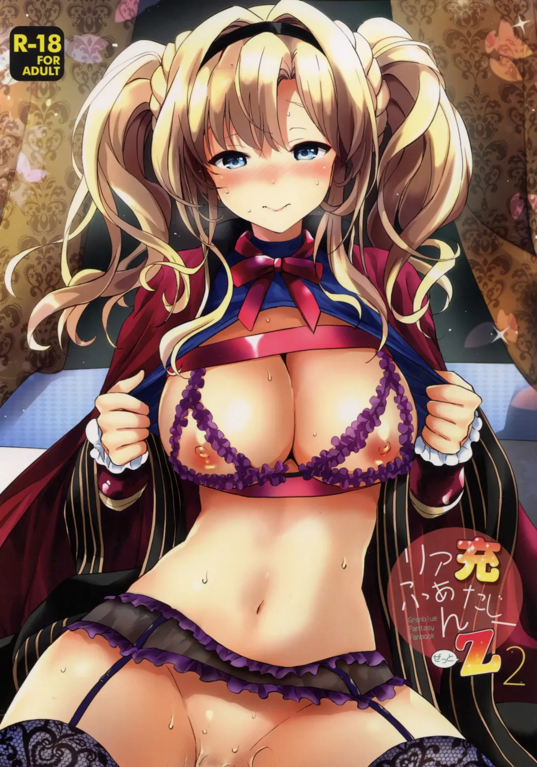 [Tsukako] ReaJuu Fantasy Z 2 Fhentai - Page 2