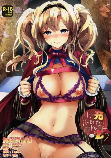 Read [Tsukako] ReaJuu Fantasy Z 2 - Fhentai