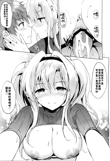 [Tsukako] ReaJuu Fantasy Z 2 Fhentai - Page 17