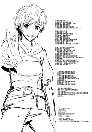 [Tsukako] ReaJuu Fantasy Z 2 Fhentai - Page 18