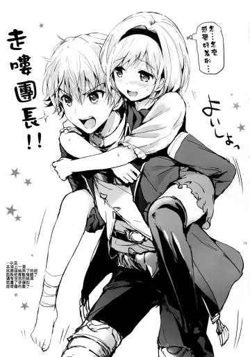 [Tsukako] ReaJuu Fantasy Z 2 Fhentai - Page 19