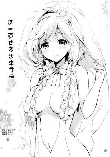 [Tsukako] ReaJuu Fantasy Z 2 Fhentai - Page 20