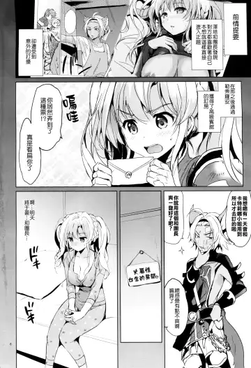 [Tsukako] ReaJuu Fantasy Z 2 Fhentai - Page 6