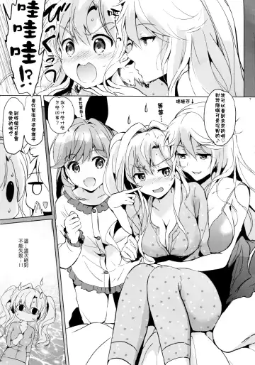 [Tsukako] ReaJuu Fantasy Z 2 Fhentai - Page 7