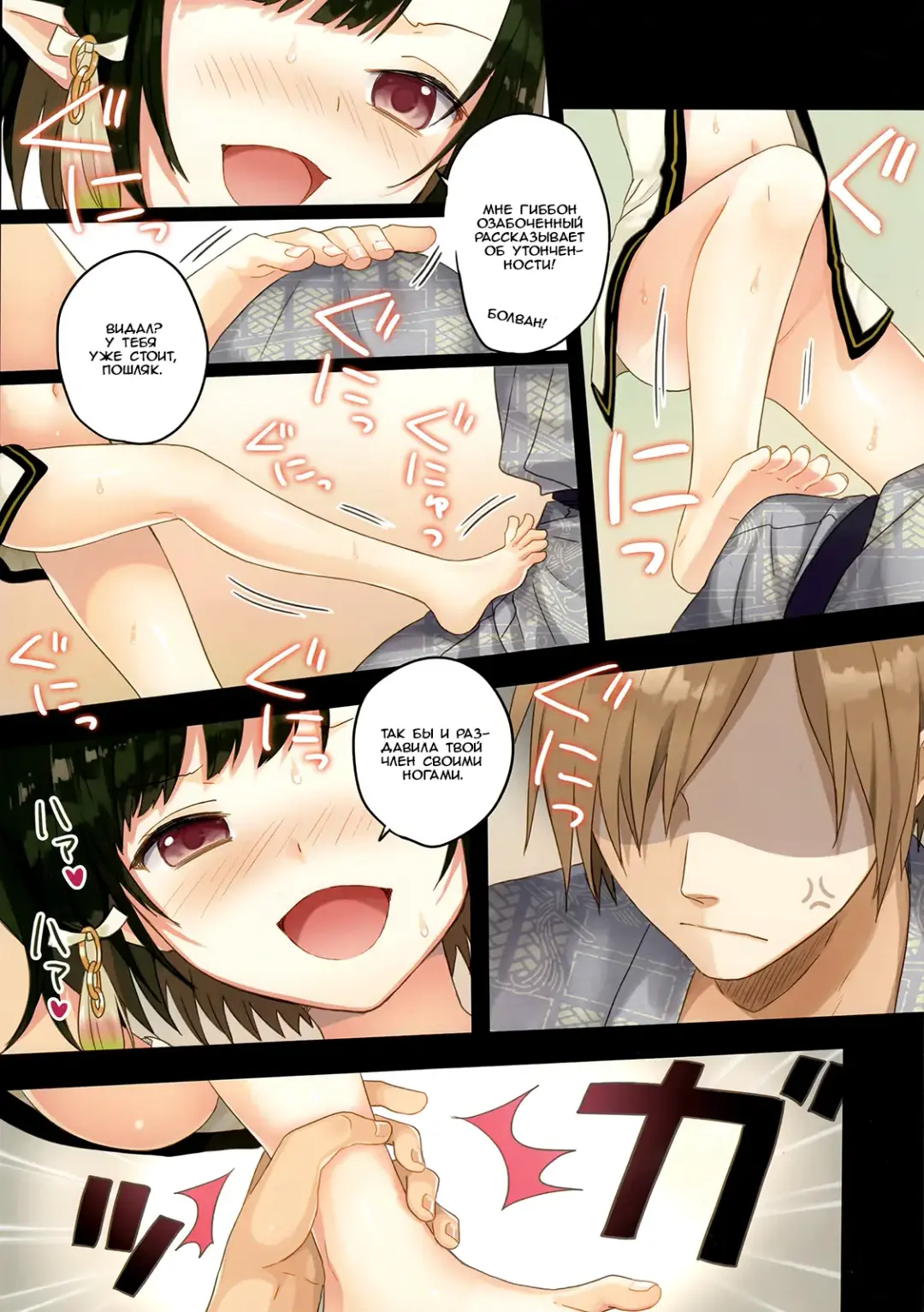 [Yuuki Rika] Iroha Gonomi ~Natsu no Yakimochi Tsuki Onna no Kai~ Fhentai - Page 4