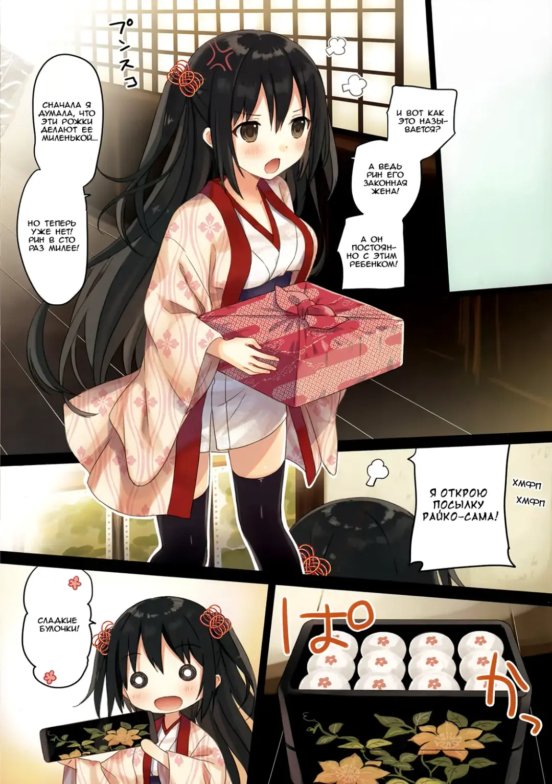 [Yuuki Rika] Iroha Gonomi ~Natsu no Yakimochi Tsuki Onna no Kai~ Fhentai - Page 11