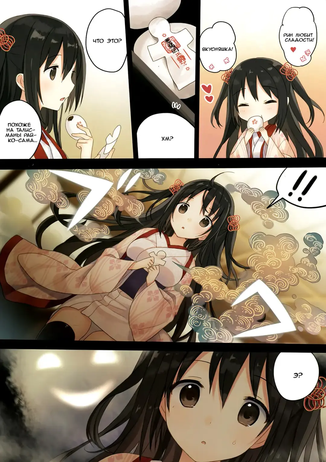 [Yuuki Rika] Iroha Gonomi ~Natsu no Yakimochi Tsuki Onna no Kai~ Fhentai - Page 12