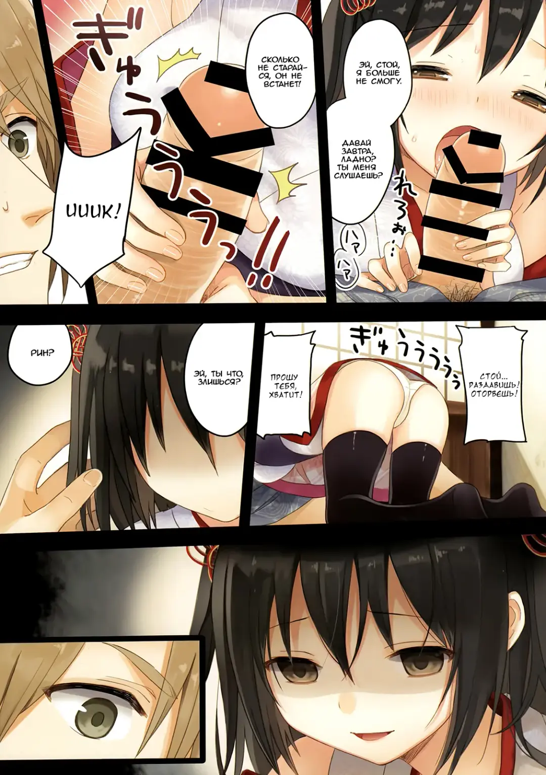 [Yuuki Rika] Iroha Gonomi ~Natsu no Yakimochi Tsuki Onna no Kai~ Fhentai - Page 14