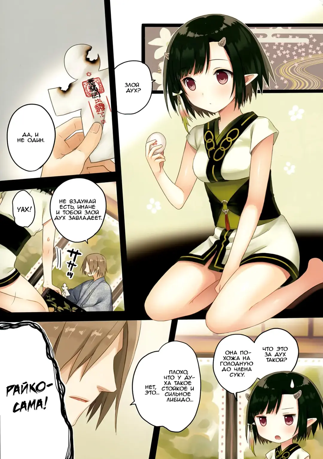 [Yuuki Rika] Iroha Gonomi ~Natsu no Yakimochi Tsuki Onna no Kai~ Fhentai - Page 16