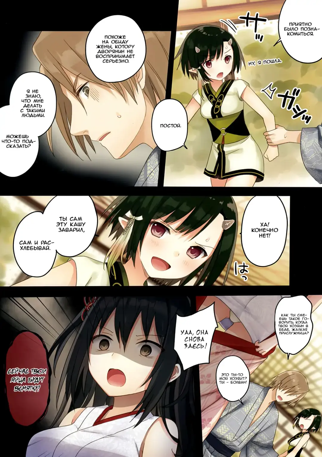 [Yuuki Rika] Iroha Gonomi ~Natsu no Yakimochi Tsuki Onna no Kai~ Fhentai - Page 18