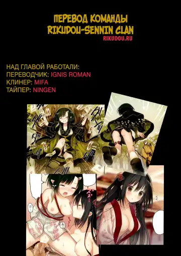 [Yuuki Rika] Iroha Gonomi ~Natsu no Yakimochi Tsuki Onna no Kai~ Fhentai - Page 2