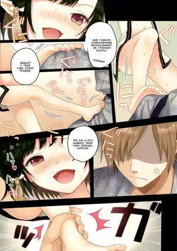 [Yuuki Rika] Iroha Gonomi ~Natsu no Yakimochi Tsuki Onna no Kai~ Fhentai - Page 4