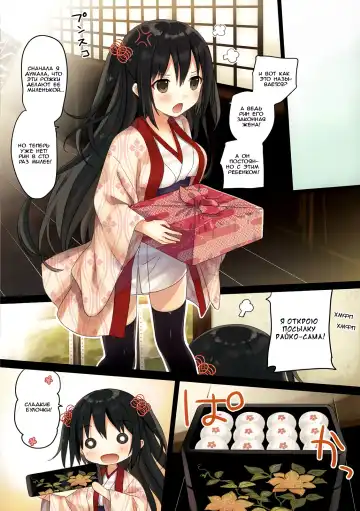 [Yuuki Rika] Iroha Gonomi ~Natsu no Yakimochi Tsuki Onna no Kai~ Fhentai - Page 11