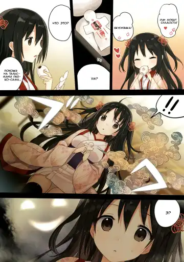 [Yuuki Rika] Iroha Gonomi ~Natsu no Yakimochi Tsuki Onna no Kai~ Fhentai - Page 12