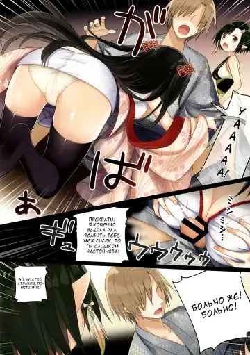 [Yuuki Rika] Iroha Gonomi ~Natsu no Yakimochi Tsuki Onna no Kai~ Fhentai - Page 19