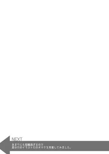 [Kenta] Chinpo Sumou Manga o Egakimashita. Fhentai - Page 13