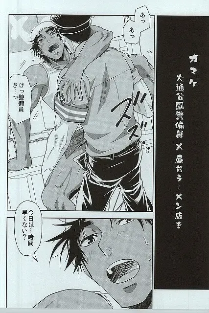 [Yanagi] Shiru no Nominokoshi wa Genkin desu. Fhentai - Page 22