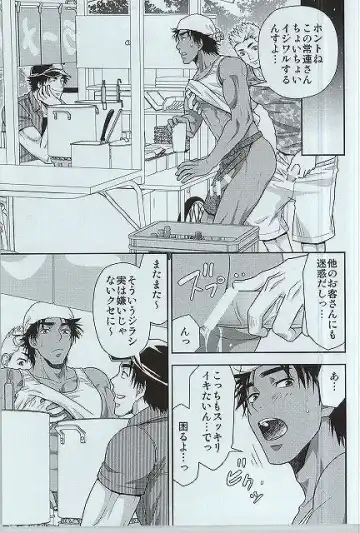 [Yanagi] Shiru no Nominokoshi wa Genkin desu. Fhentai - Page 11