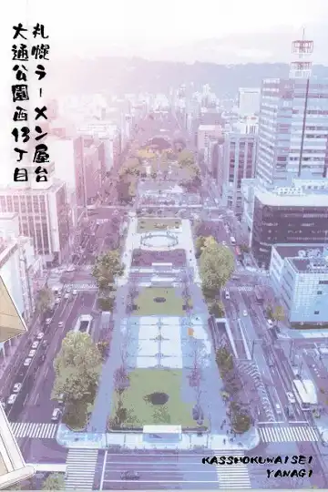 [Yanagi] Shiru no Nominokoshi wa Genkin desu. Fhentai - Page 25