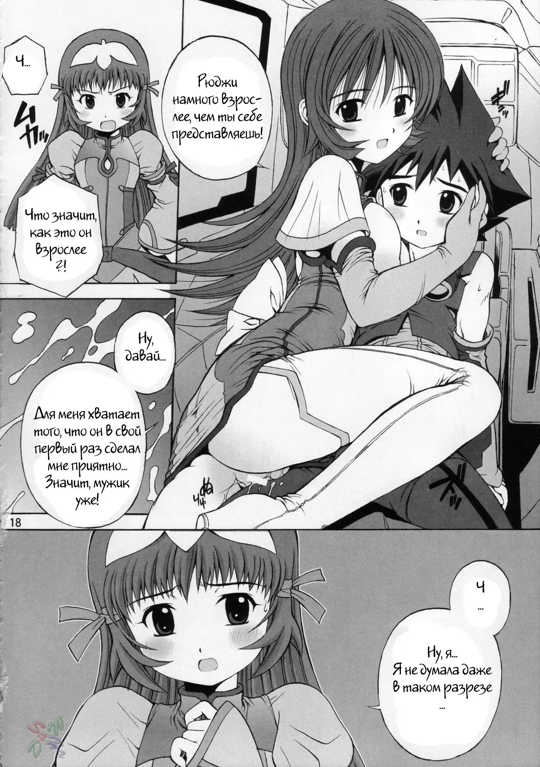 [Kamogawa Tanuki] Kemonoteki Aijou Hyougen Fhentai - Page 14