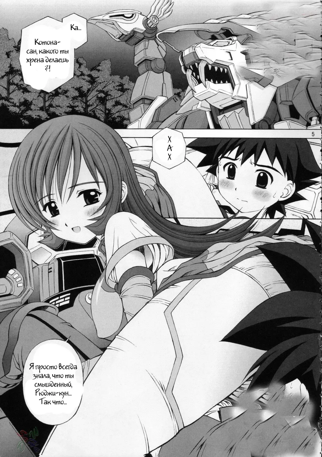 [Kamogawa Tanuki] Kemonoteki Aijou Hyougen Fhentai - Page 2