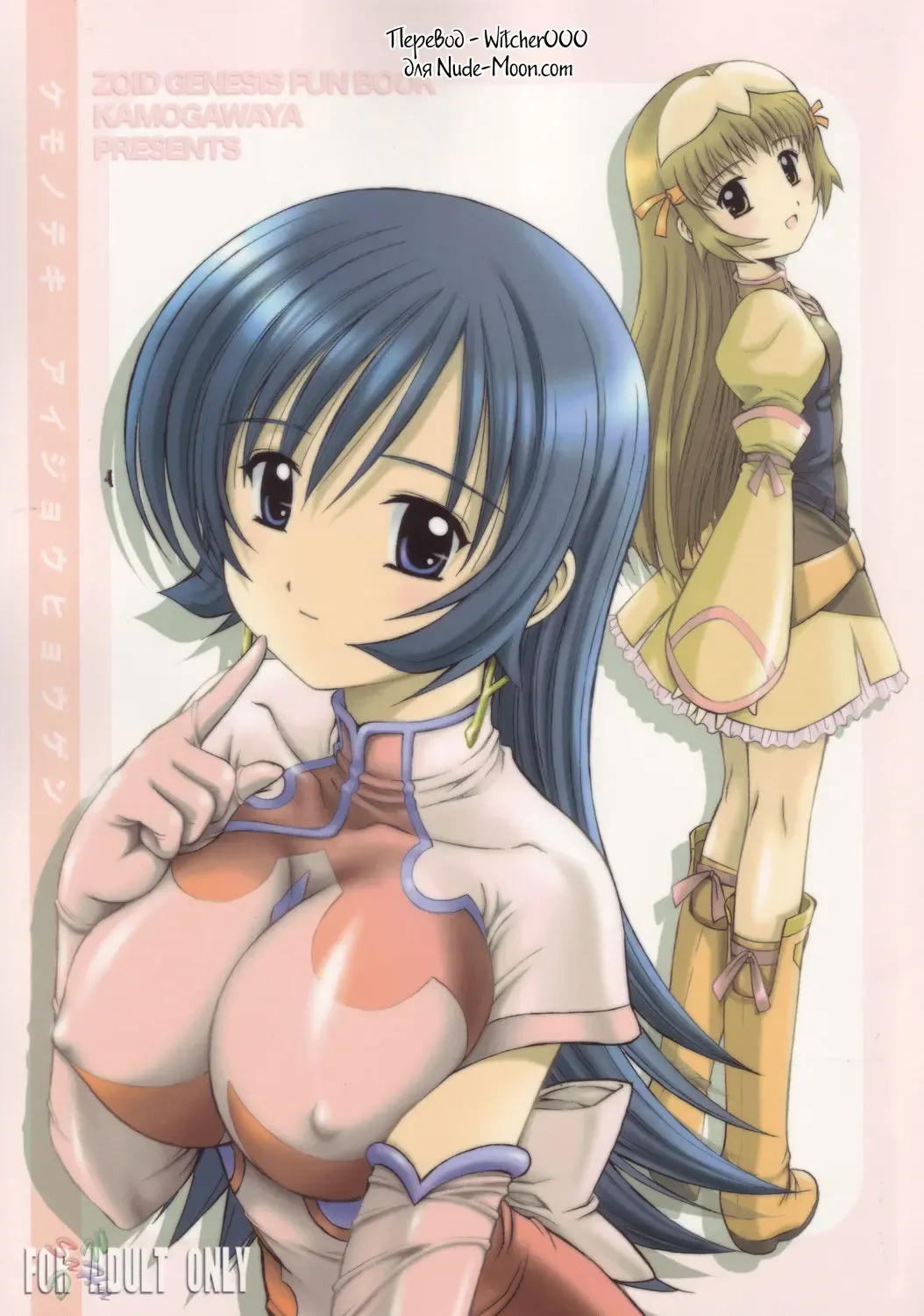 [Kamogawa Tanuki] Kemonoteki Aijou Hyougen Fhentai - Page 20