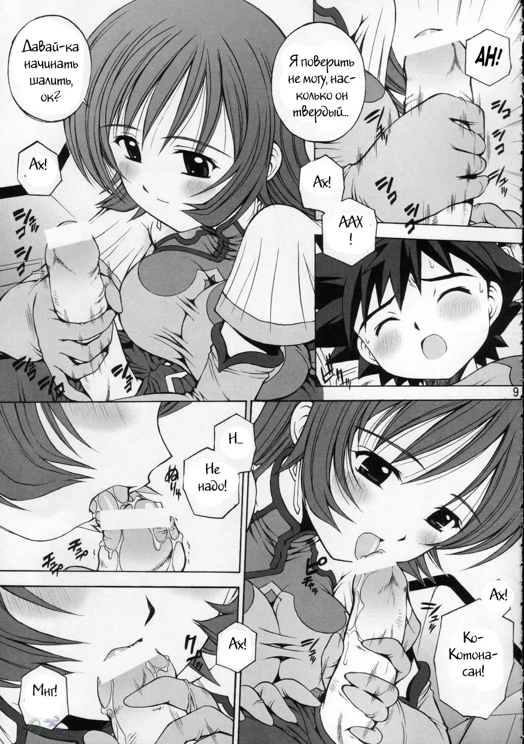 [Kamogawa Tanuki] Kemonoteki Aijou Hyougen Fhentai - Page 5