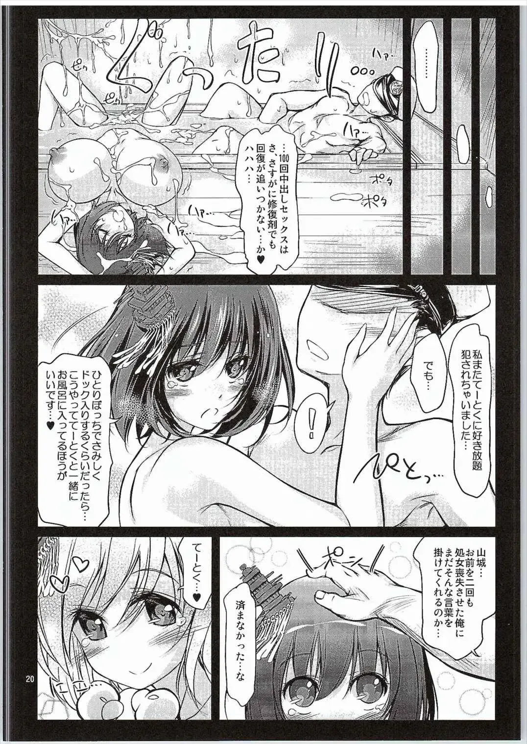 [Ryokunyo] Yamashiro Kakko Dere Zumi Kai Fhentai - Page 19