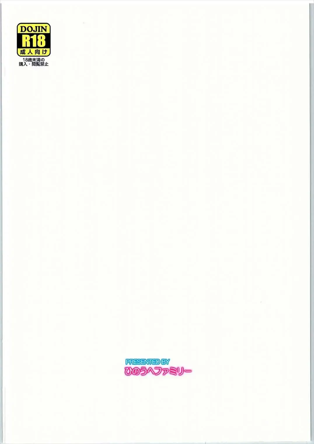 [Ryokunyo] Yamashiro Kakko Dere Zumi Kai Fhentai - Page 22